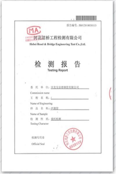 南阳产品检测报告